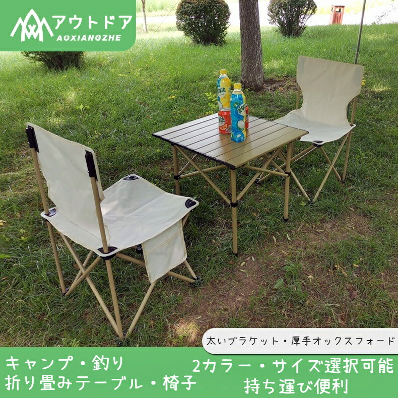 折りたたみテーブル キャンプ テーブル アウトドア 超軽量 アルミ製 ローテーブル 折り畳み 小さい コンパクト 人気 おしゃれ ソロキャンプ 登山 BBQ バーベキュー レジャー ピクニック 運動会 花見 防災 収納袋付き