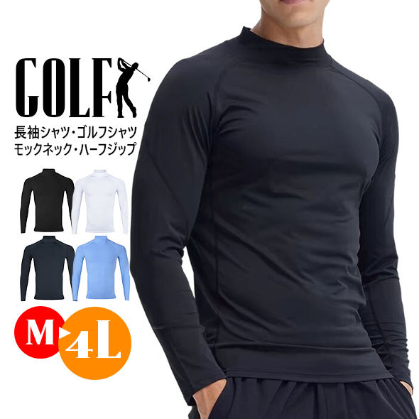 PXG メンズ 長袖シャツ ゴルフウェアトレーナー 速乾防風 PXG メンズ 長袖シャツ ゴルフウェアトレーナー 速乾防風 - メルカリ