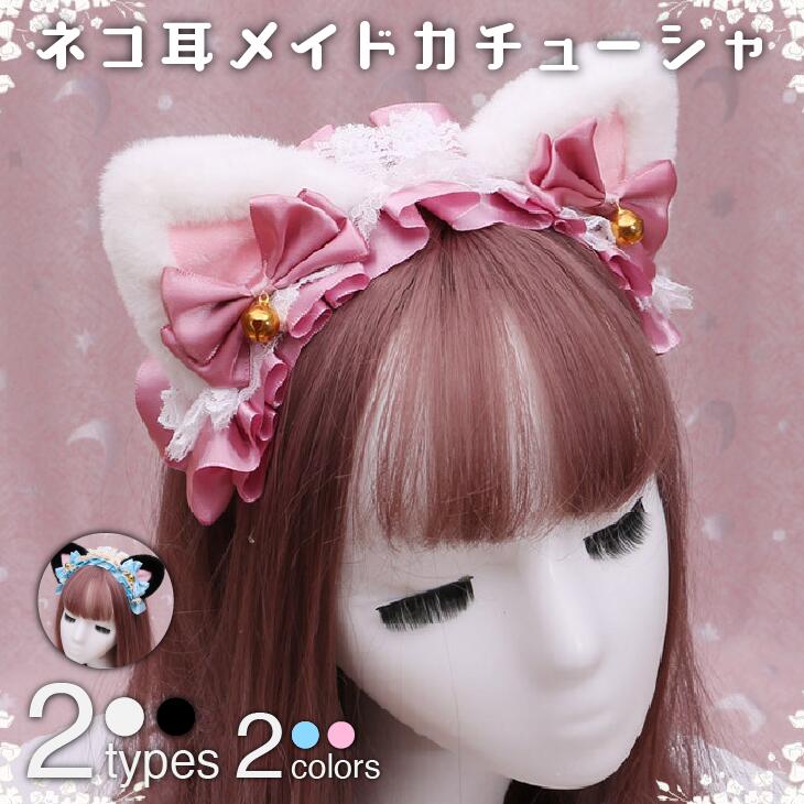 ロリータ カチューシャ 楽天市場】カチューシャ ロリータ ヘアアクセサリー リボン