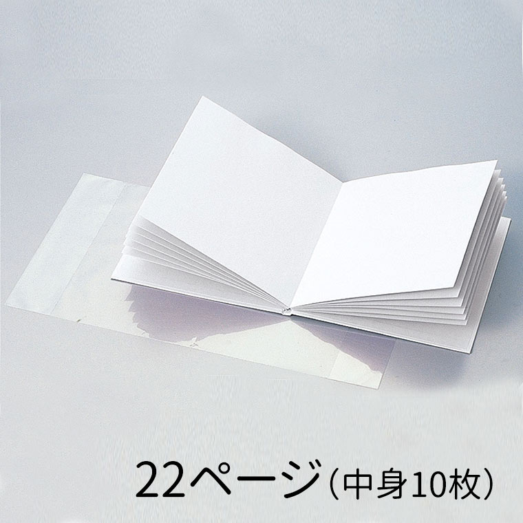 楽天市場】A4 わたしの絵本作り 6ページ / 絵本 オリジナル 創作 絵本