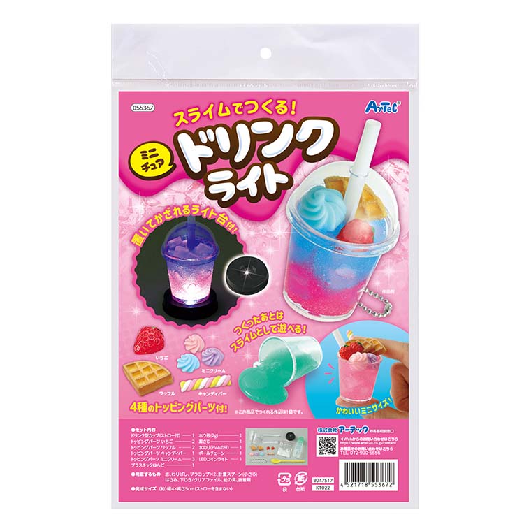ハンドメイドスライム Flowerさま 楽天市場】ｽﾗｲﾑでつくる!ﾐﾆﾁｭｱﾄﾞﾘﾝｸﾗｲﾄ 工作キット 図工 小学生