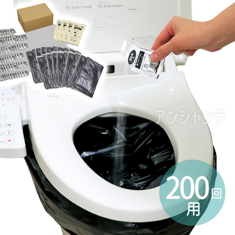トイレストック(非常用トイレ)防臭袋付200回用 1セット入 / 非常用トイレ トイレ凝固剤 簡易トイレ 非常用 災害 地震 防災 断水 緊急時 介護 水不要 アウトドア用品 渋滞 防災備蓄品 災害対策 15年保存 断水対策 車中泊グッズ 個包装 アーテック artec【宅配便】
