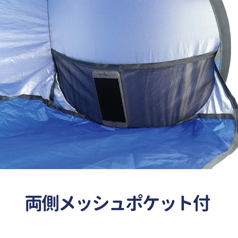 85%OFF!】 安眠ドーム 1個入 安眠テント 安眠グッズ 快眠グッズ 快眠遮光 ドーム 日焼け止め 日焼け防止 昼寝 夜勤 避難所  プライバシー対策 安眠対策用品 アウトドア 防災用品 防災グッズ 青 ブルー ポケット付 アーテック artec the-goodstuff.lt