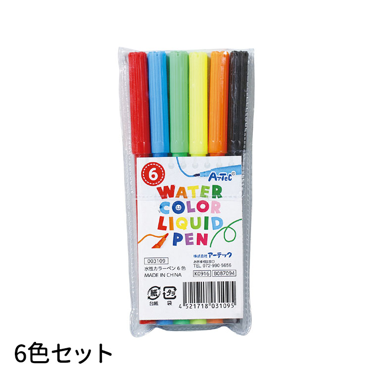 楽天市場】水性カラーペンセット 12色 1セット入 / 12本 カラーペン