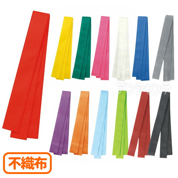 学生の全国大会使用のハチマキ８０枚セット 学生の全国大会使用のハチマキ80枚セット 学生の全国大会使用の