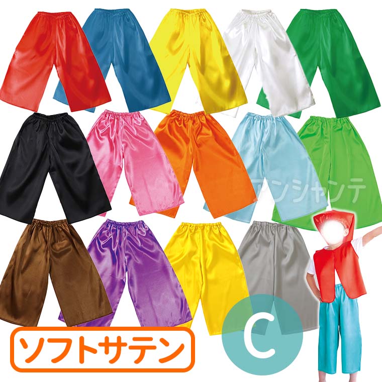 舞踊用衣装 緑色と赤色の組み合わせ 楽天市場】衣装ベース ソフトサテン ズボン J 総丈64cm 全14色 1個入