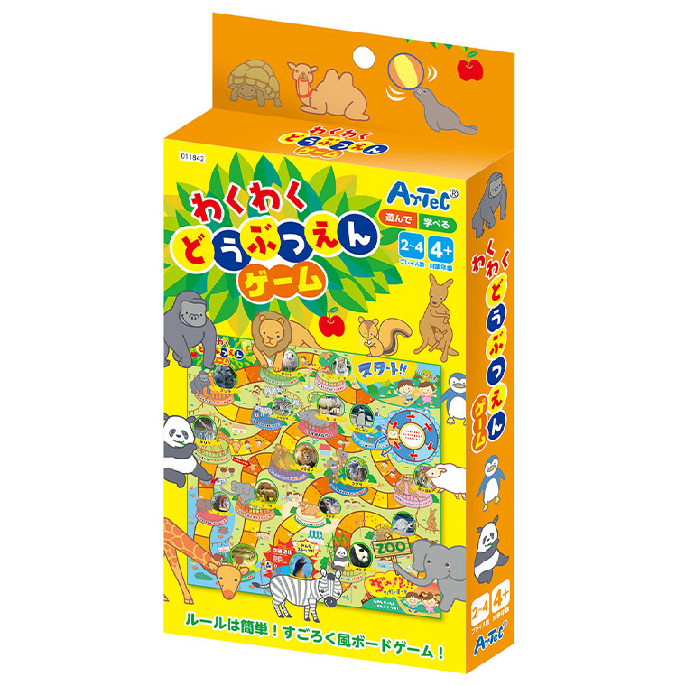 楽天市場】わくわくどうぶつえんゲーム(2個までネコポス可
