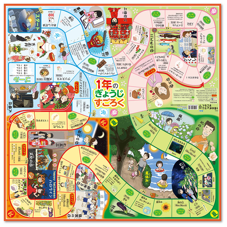 あいうえお 楽天市場】あいうえおにごっこ 1個入 / 鬼ごっこ 五十音