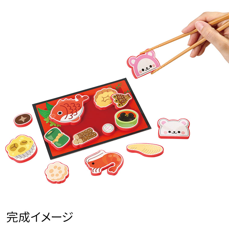 わくわくおせちづくり 1個入 ごっこ遊び ままごと 箸 はし お節 おせち 正月 季節 両面 屋内 玩具 おもちゃ 知育 指先 キッズ  子供 幼稚園 保育園 男の子 女の子 こども会 子ども会 子供会 クリスマス会 プレゼント 景品 イベント アーテック artec【ゆう ...