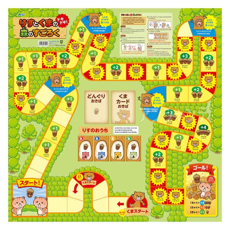 【楽天市場】りすとくまのドキドキ森のすごろく 1個入 / イベント パーティ お正月 正月 子供会 プレゼント おもちゃ ホビー 粗品 ゲーム