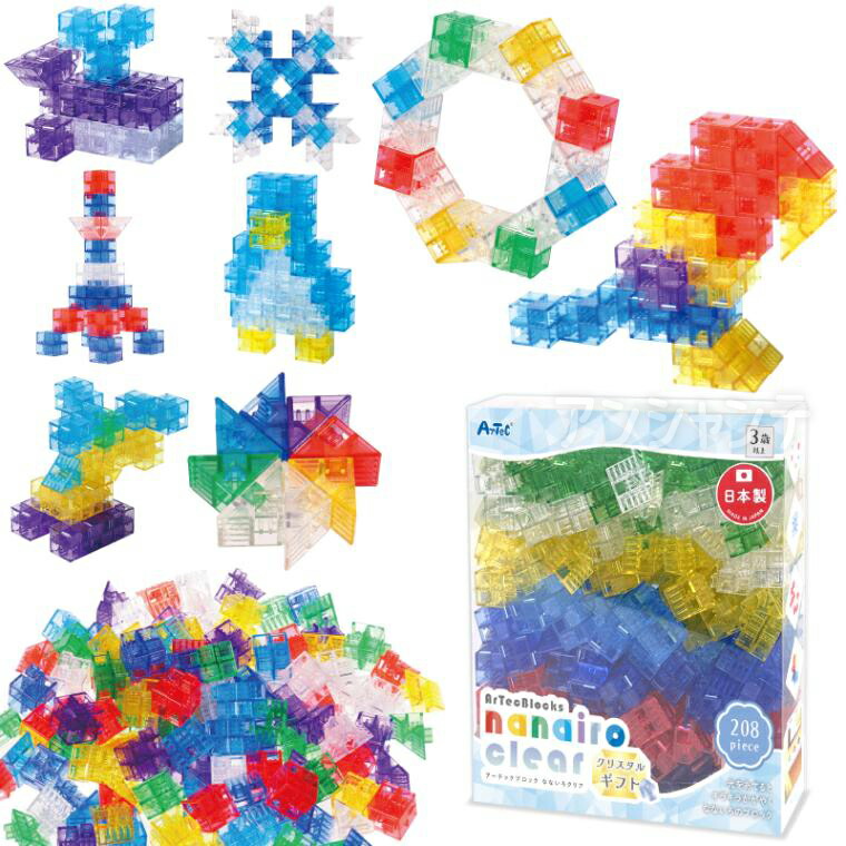 Artecブロック なないろクリア ジュエルギフト 1セット入 / 指先トレーニング 色彩感覚 図形感覚 立体構成 日本製 グッドトイ賞 知育玩具 電子パーツ対応 プログラミング 平面 立体 子ども 幼稚園 保育園 小学校 中学校 高校 クリスマス 誕生日 Artec アーテック 【宅配便】
