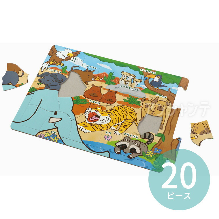 楽天市場】ｱﾆﾏﾙ大集合ﾊﾟｽﾞﾙ 40ﾋﾟｰｽ 動物 アニマル 知育玩具 脳トレ