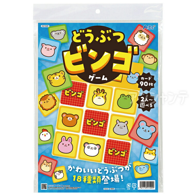 楽天市場】アニマルビンゴ Animal Bingo 3種類(Animal Bingo/Veg