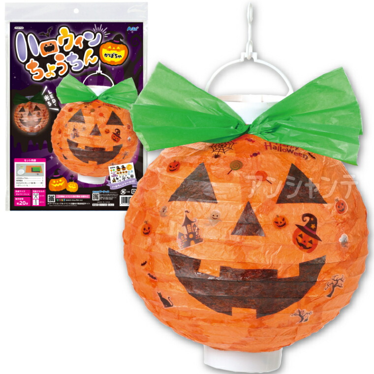 かぼちゃなマスコット 2個セット カボチャ ハロウィン キーホルダー ハロウィンキーホルダー《カボチャ》 | ぬいぐるみRavy