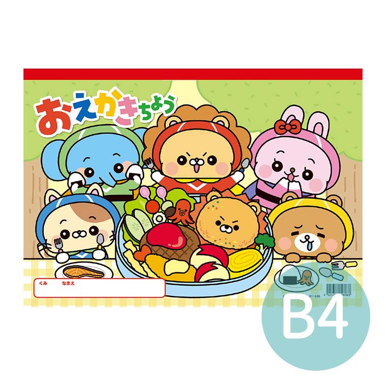 楽天市場】らくがきノート B4 ヨコ型 1個入 / お絵描き おえかき