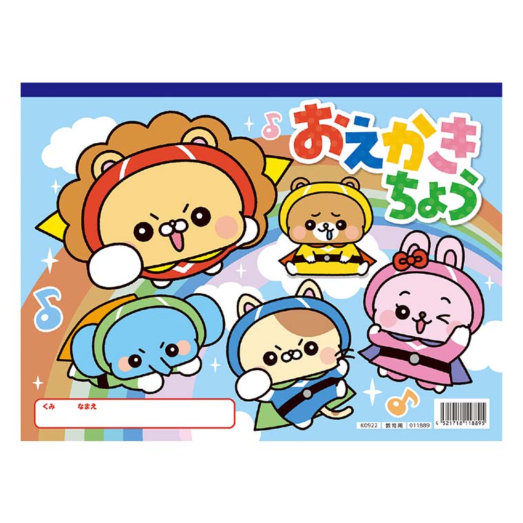 楽天市場】A4 らくがきちょう { 新入学文具 おえかきちょう お絵かき