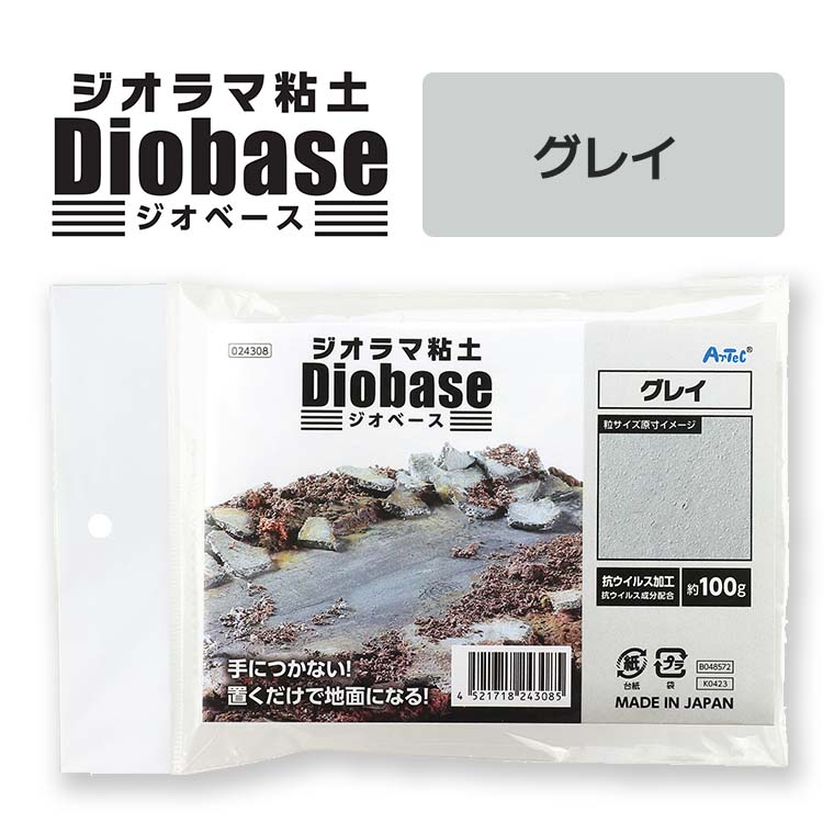 楽天市場】ジオラマ粘土 ジオベース グレイ 100g 1個入 / コンクリート
