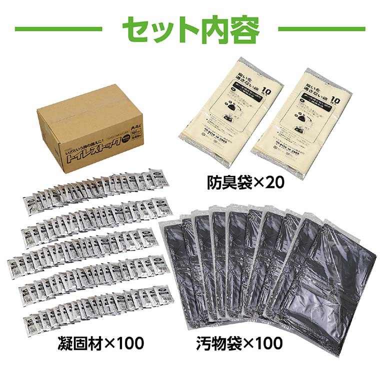 祝開店！大放出セール開催中】 防臭袋付 トイレストック 非常用トイレ 100回分 防災用品 防災 水不要トイレ アウトドア 簡易トイレ 凝固剤 断水対策 トイレ用品 便利グッズ アーテック artec qdtek.vn