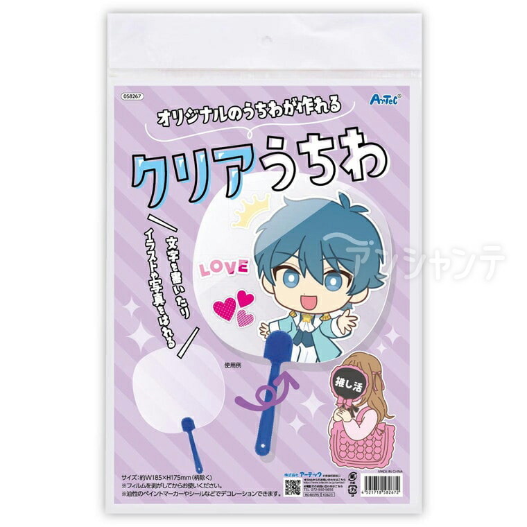 あけおめ グッズ 団扇 ① THE IDOLM@STER SideM 10th ANNIVERSARY MEETING ～P@SSION UP