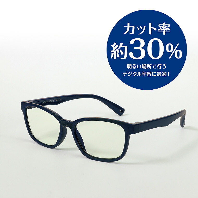 楽天市場】ブルーライトカットメガネ 子供用子ども PCメガネ