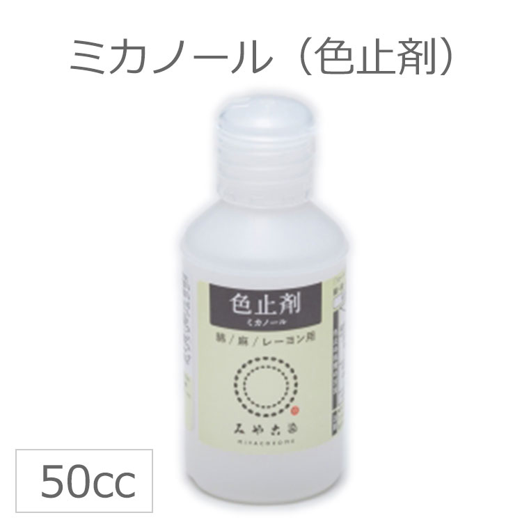 楽天市場】【定形外郵便対応200円〜350円】染料 コールダイオールF（ファンシーカラー） ECO みや古染 20g 全14色 / 低温で染まる  布・竹用 綿 麻 レーヨン（キュプラ） 絹 ウール ナイロン ポリウレタンン 桂屋 みや古染め みやこぞめ : アンシャンテマーケット