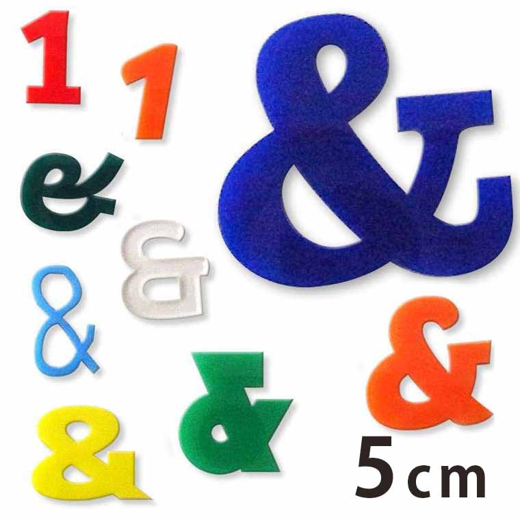 楽天市場】3cm 厚さ約3mm 切り抜き文字 数字・記号 アクリル製 アン 