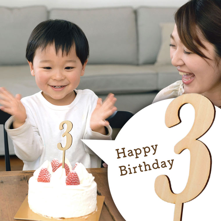 10個セット アンシャンテラボ バースデー 木製 名入れ無し 誕生日 ケーキトッパー アニバーサリー 数字 記念日
