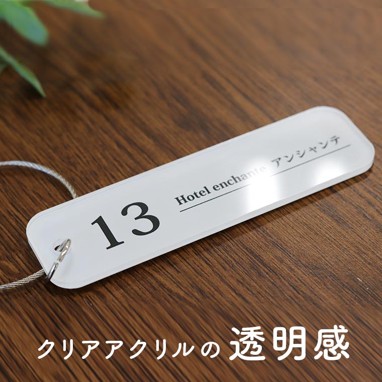 楽天市場】ルームキーホルダー 四角 6.5cm×4cm 厚さ1.5mm 選べるカラー