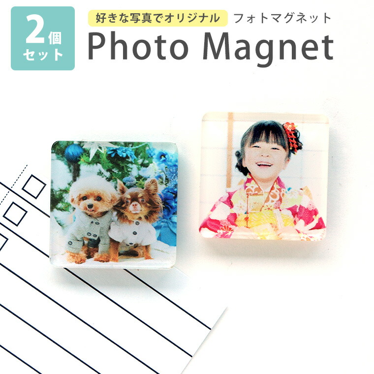 楽天市場】フォトマグネット 長方形 2個セット 6cm×4cm アンシャンテ