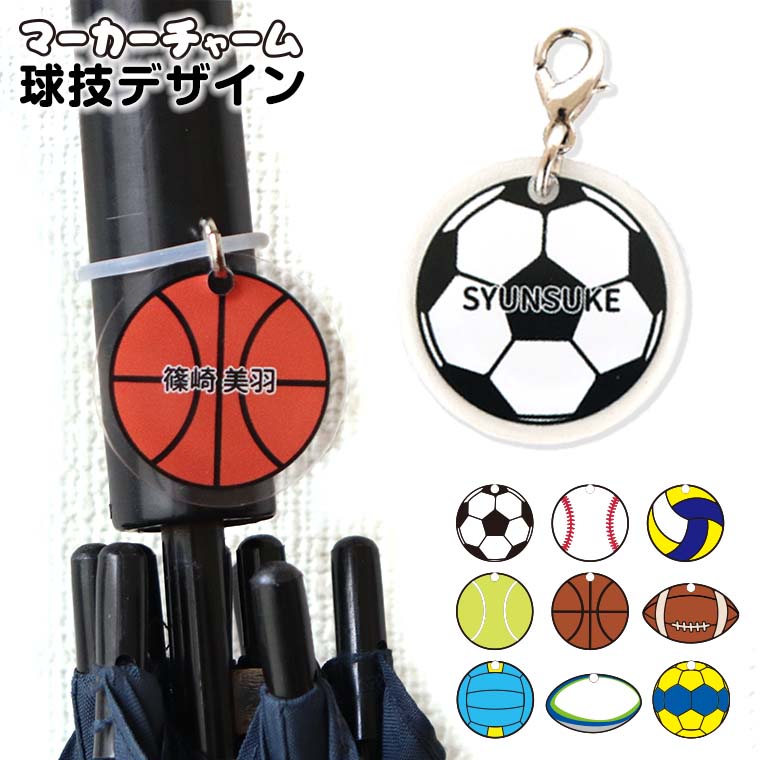 楽天市場】Mサイズ サッカーボールキーホルダー イニシャル 楽天市場】Mサイズ サッカーボールキーホルダー イニシャル