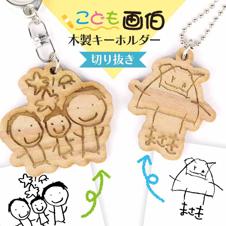 イラストキーホルダー似顔絵★6点★裏表 イラストキーホルダー似顔絵☆6点☆裏表