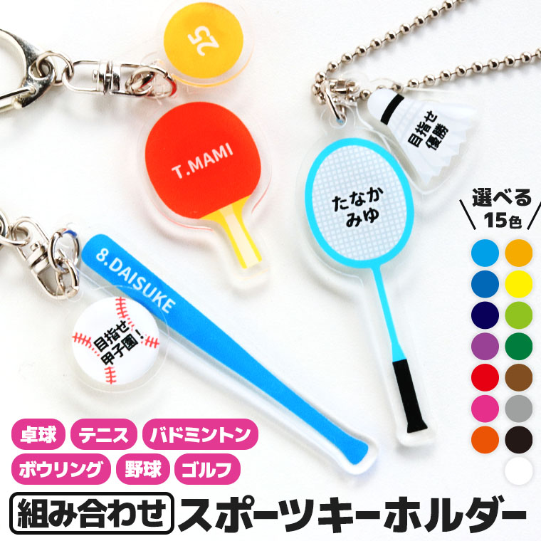 専用　文字マスコット　ボールキーホルダー 円形キーホルダー サッカーボール柄 | スポーツ雑貨の通販