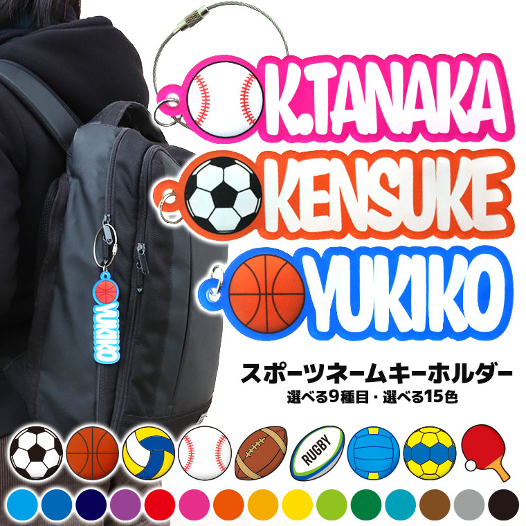 楽天市場】卒業記念品 サッカー バスケ 野球 名入れ 1個から