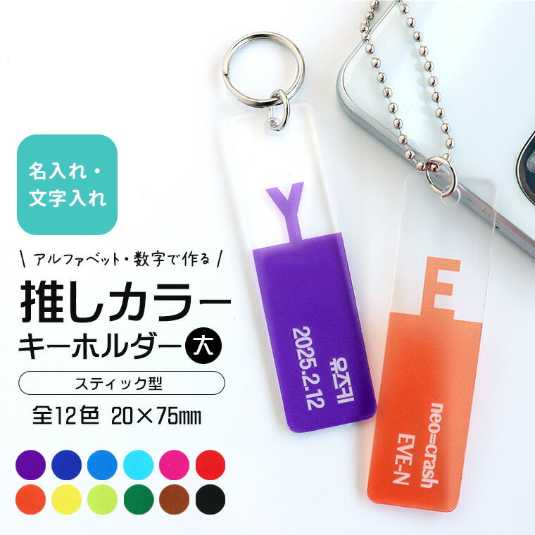 楽天市場】二次元コード2層板アクリルキーホルダー 55×35mm 厚さ