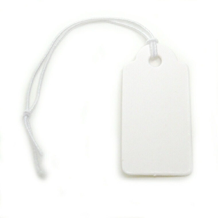 楽天市場】紙製 ゴム紐付き値札 凸型 13mm×22mm ホワイト（50枚入）/ ペーパー製 白 店舗備品 販売備品 台紙 下げ札 POP ポップ  値札 プライスカード プライスタグ 商品札 値付け 販促 価格札【ゆうパケット対応】 : アンシャンテマーケット