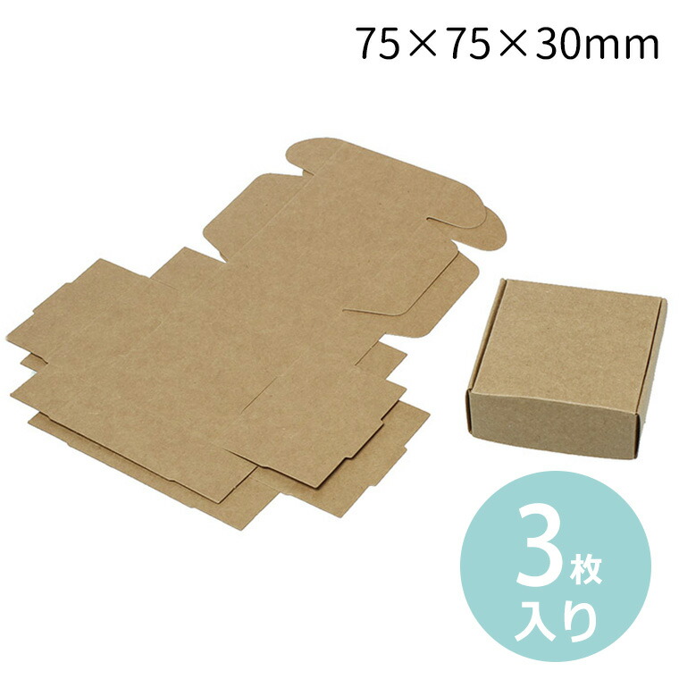 楽天市場】約50×50×20mm 5枚入 ギフトボックス 正方形 組み立て式