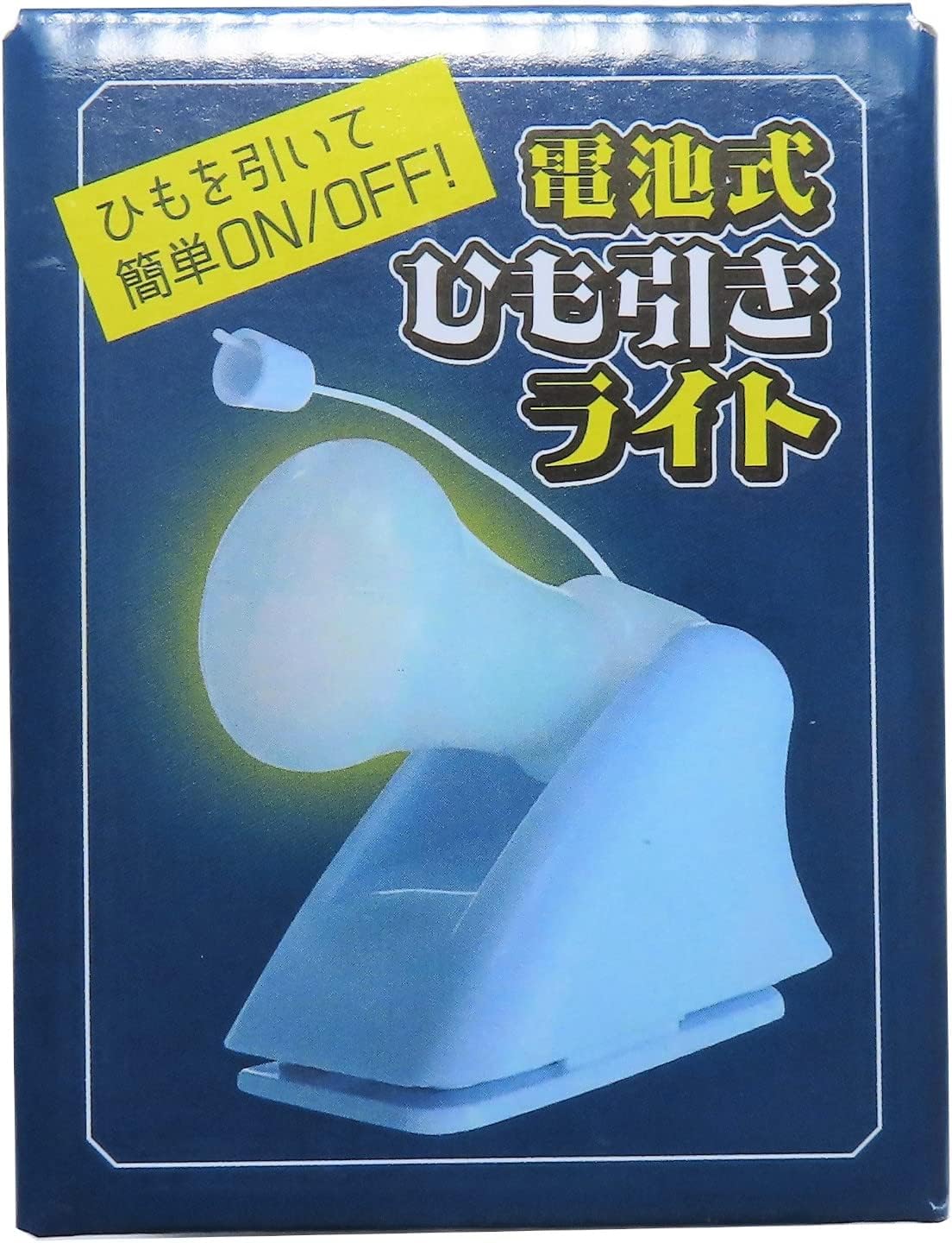 【楽天市場】【メーカー直送】富士商 電池式ひも引きライトF21486：エンチョーホームショッピング