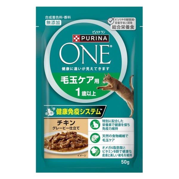 【楽天市場】ピュリナワンキャット パウチ毛玉1歳以上チキン 50g：エンチョーホームショッピング