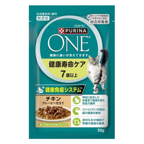 【楽天市場】ピュリナワンキャット パウチ健康寿命7歳チキン 50g：エンチョーホームショッピング