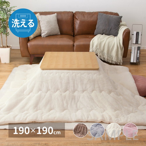 【メーカー直送】萩原 メレンゲタッチのコタツ掛ふとん190×190CM アイボリー