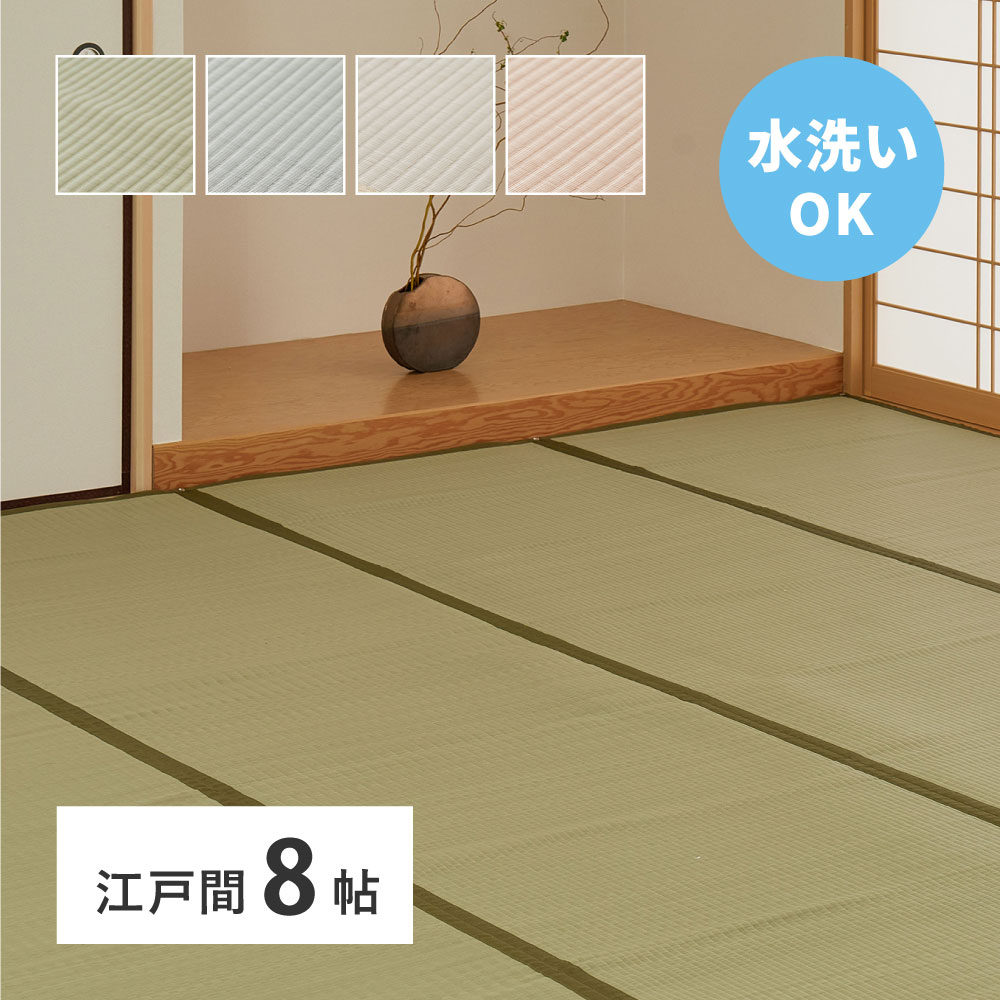 【製造業者直送】萩原(Hagihara) 洗える い草風引っ敷き 四条 日本の首都間8畳(約352×352糎) GY 薄墨色