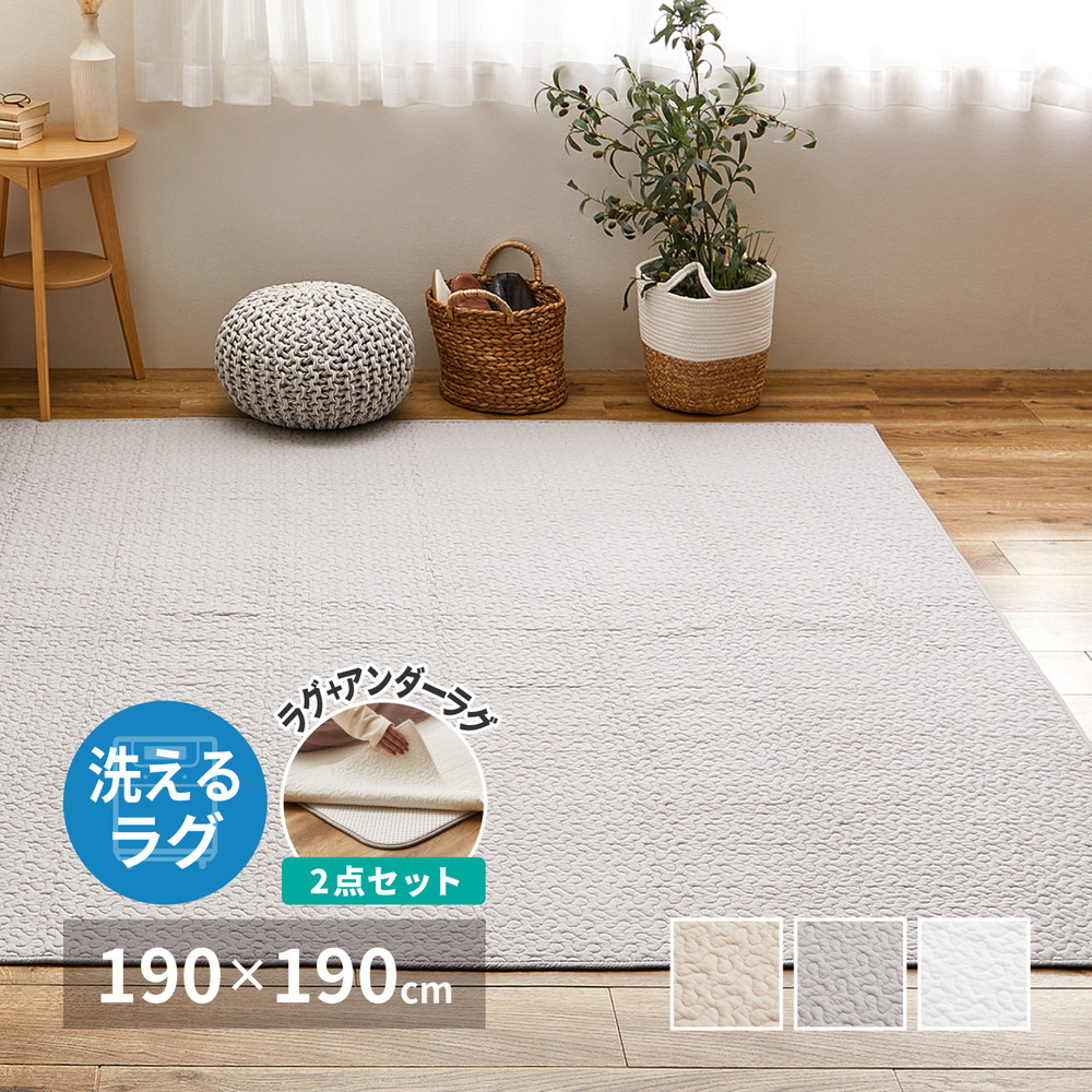 【製造業者直送】萩原(Hagihara) 【アンダーラグセット】デ電話を掛ける 約190×190糎 GY 薄墨色