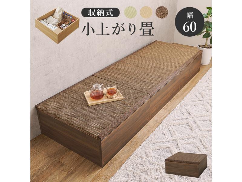 【メーカー直送】萩原 畳付き収納スツール RUD-1148BR