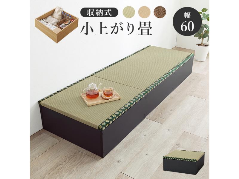 【メーカー直送】萩原 畳付き収納スツール RUD-1148GR