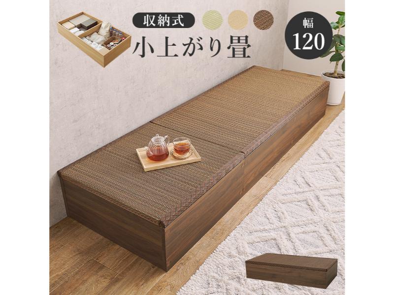 【メーカー直送】萩原 畳付き収納スツール RUD-1149BR