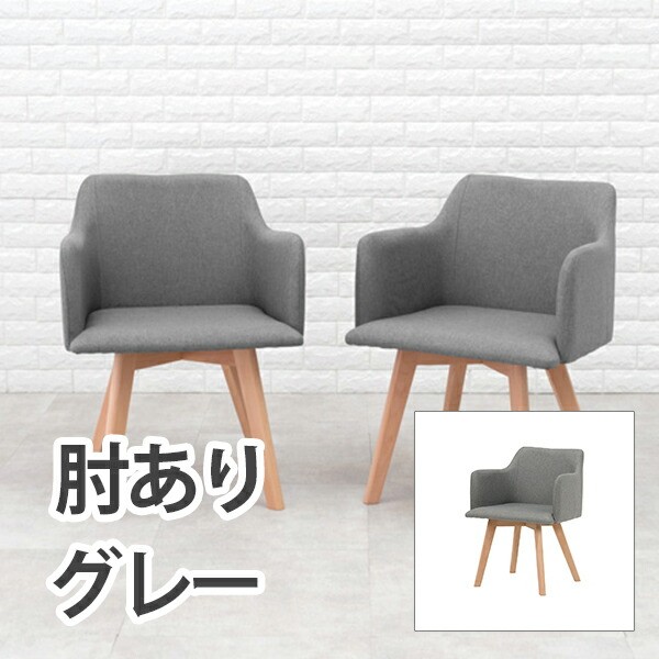 【メーカー直送】萩原 チェア【2脚セット】 BC-8623GY