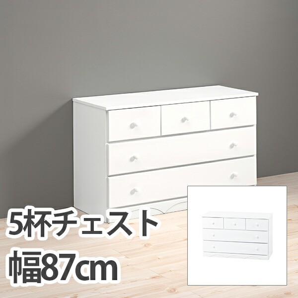 【メーカー直送】萩原 チェスト MCH-6891WH（ホワイト） 13,720円
