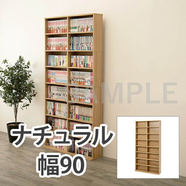 【メーカー直送】萩原 ブックシェルフ RCC-1178NA（ナチュラル）