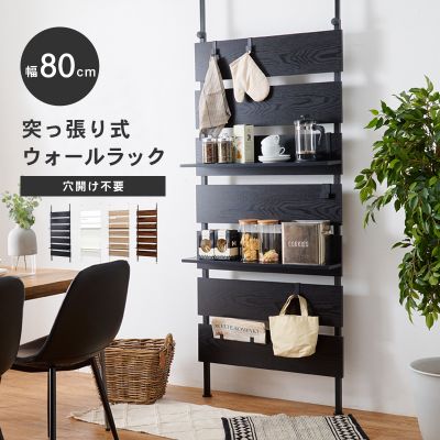 【製造業者直送】萩原 突っ張りウォール仕合わせ(黒いこと/黒いこと) KTR-3148BK