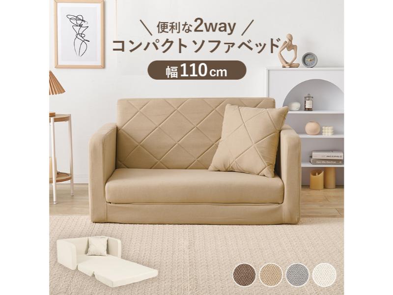 【メーカー直送】萩原 ソファベッド(ベージュ) LSF-4888-2P-BE